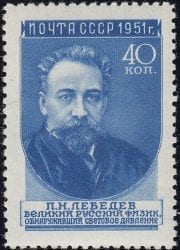 1956 Sc 1551I second printing. Pyotr P. Lebedev Scott 1574