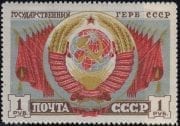 1947 Sc 1038 Arms of the USSR and red flags Scott 1120