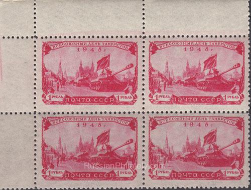 1948 Sc 1225 Column of tanks on Red Square, Moscow Scott 1259 1948 Sc 1225 Column of tanks on Red Square, Moscow Scott 1259