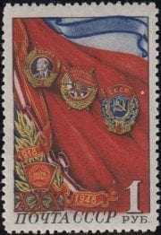 1948 Sc 1238 Komsomol's rewards on Red banner Scott 1293