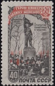 1950 Sc 1413 Unveiling of monument to Pavlik Morozov Scott 1445