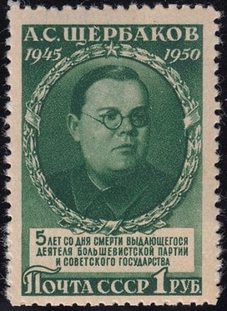1950 Sc 1433 Alexander S. Shcherbakov Scott 1461
