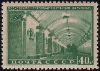 1950 Sc 1463(1) Kaluzhskaya (Metro station) Scott 1482
