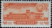 1950 Sc 1486 House of Government of Armenian SSR and Coat of Arms Scott 1516