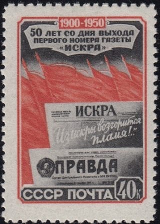 1950 Sc 1500 Headers of newspapers "Iskra" and "Pravda" Scott 1532