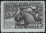 1951 Sc 1506 People's Republic of Bulgaria Scott 1542