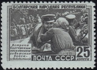 1951 Sc 1506 People's Republic of Bulgaria Scott 1542