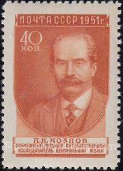 1956 Sc 1555I second printing. Pyotr K. Kozlov Scott 1571