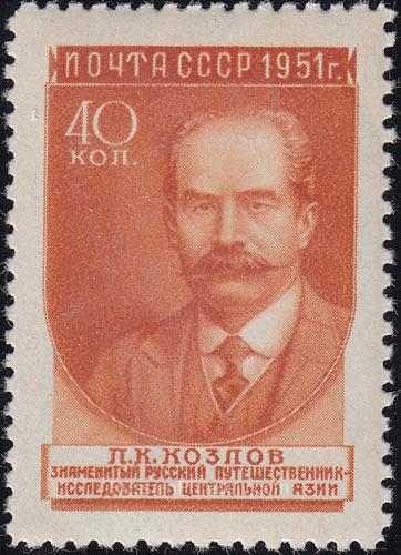 1956 Sc 1555I second printing. Pyotr K. Kozlov Scott 1571 1956 Sc 1555I second printing. Pyotr K. Kozlov Scott 1571