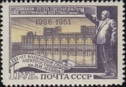 1951 Sc 1579(2) 1955, second printing. Volkhov Hydroelectric Plant Scott 1611