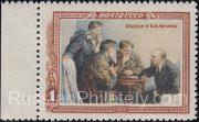 1952 Sc 1582(1) "Foot Messengers with Lenin" by V. Serov Scott 1614 1952 Sc 1582(1) "Foot Messengers with Lenin" by V. Serov Scott 1614
