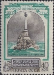 1954 Sc 1700 Monument to the Scuttled Ships in Sevastopol Bay Scott 1726