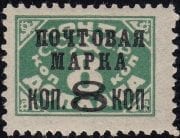 1927 Sc 172II Black surcharge on 1925 Postage due 8K stamp Scott 363