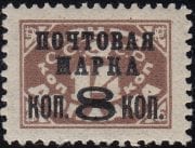 1927 Sc 173I Black surcharge on 1925 Postage due 14K stamp Scott 365