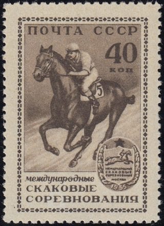 1956 Sc 1764 International Horse Races Scott 1789