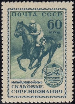 1956 Sc 1765 International Horse Races Scott 1790