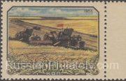 1956 Sc 1847 Combine harvesting of Crops Scott 1869 1956 Sc 1847 Combine harvesting of Crops Scott 1869