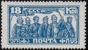 1927 Sc 207 Men of Six Soviet Nations under Flag Scott 380