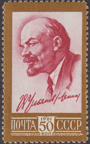 1961 Sc 2486A "Lenin in 1920" P.V.Vasileva Scott 2485A