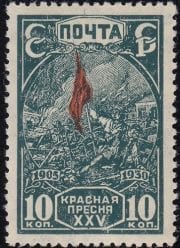 1930 Sc 265 Red flag on a barricade at Presnya, Moscow Scott 440