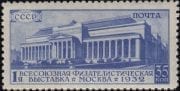 1932 Sc 311A Pushkin State Museum of Fine Arts in Moscow Scott 486