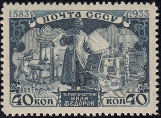 1934 Sc 366 Anniversary of Ivan Fedorov Scott 530