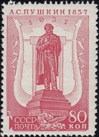 1937 Sc 449CSPA Monument of A. S. Pushkin in Moscow Scott 594