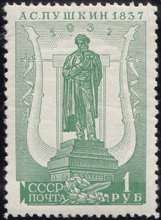 1937 Sc 450CSPA Monument of A. S. Pushkin in Moscow Scott 595