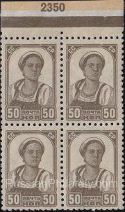 1939 Sc 459 Plate block. Definitive Scott 619A 1939 Sc 459 Plate block. Definitive Scott 619A
