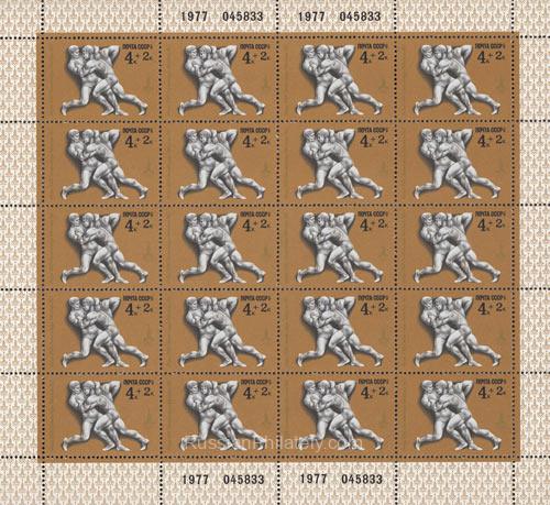 1977 Sc 4652ML XXII Summer Olympic Games in Moscow Scott B62 1977 Sc 4652ML XXII Summer Olympic Games in Moscow Scott B62