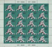 1977 Sc 4653ML XXII Summer Olympic Games in Moscow Scott B63 1977 Sc 4653ML XXII Summer Olympic Games in Moscow Scott B63