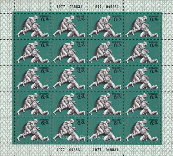 1977 Sc 4653ML XXII Summer Olympic Games in Moscow Scott B63 1977 Sc 4653ML XXII Summer Olympic Games in Moscow Scott B63
