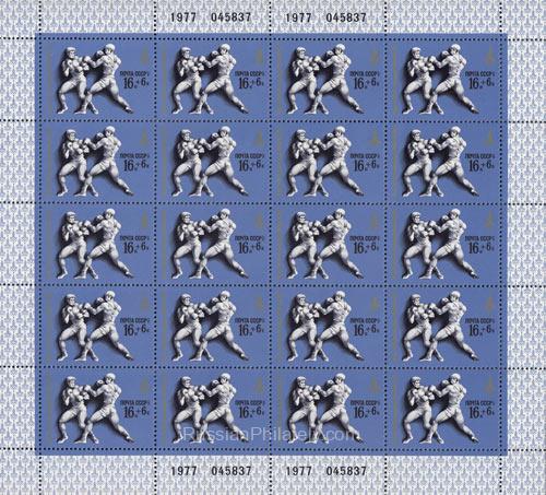 1977 Sc 4655ML XXII Summer Olympic Games in Moscow Scott B65 1977 Sc 4655ML XXII Summer Olympic Games in Moscow Scott B65