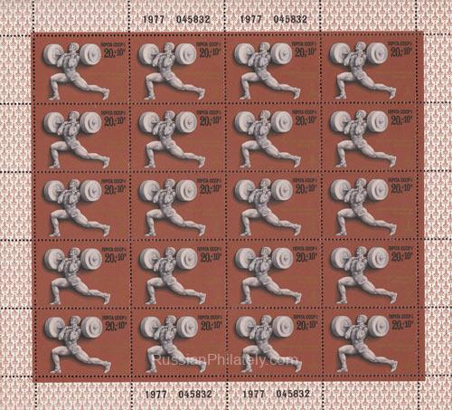 1977 Sc 4656ML XXII Summer Olympic Games in Moscow Scott B66 1977 Sc 4656ML XXII Summer Olympic Games in Moscow Scott B66