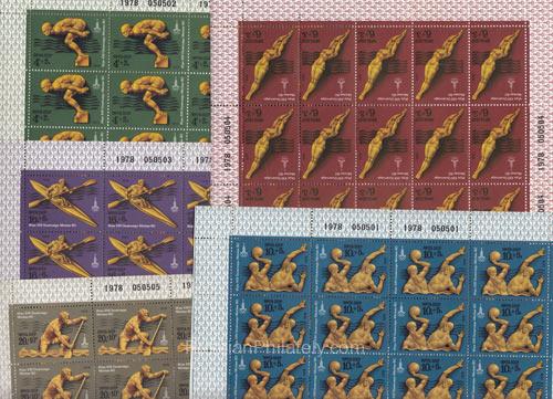 1978 Sc 4757-4761ML Summer Olympic Games 1980, Moscow (V) Scott B73-B77 1978 Sc 4757-4761ML Summer Olympic Games 1980, Moscow (V) Scott B73-B77