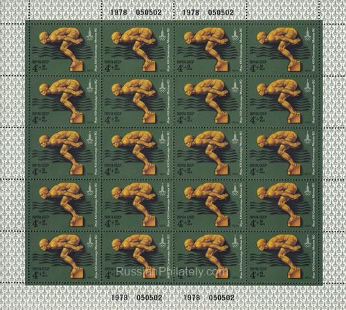 1978 Sc 4757ML Summer Olympic Games Scott B73 1978 Sc 4757ML Summer Olympic Games Scott B73