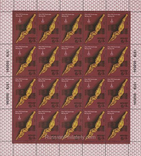 1978 Sc 4758ML Summer Olympic Games Scott B74 1978 Sc 4758ML Summer Olympic Games Scott B74