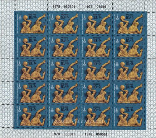 1978 Sc 4759ML Summer Olympic Games Scott B75 1978 Sc 4759ML Summer Olympic Games Scott B75