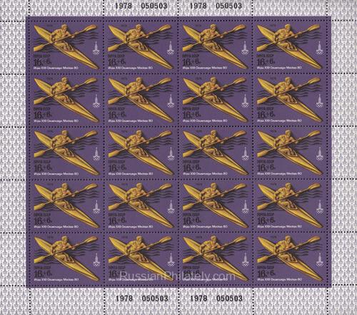 1978 Sc 4760ML Summer Olympic Games Scott B76 1978 Sc 4760ML Summer Olympic Games Scott B76