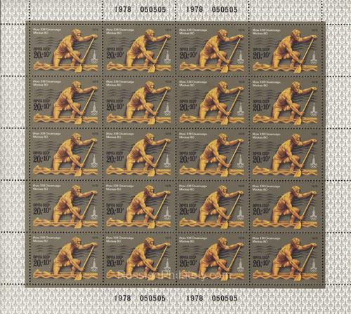 1978 Sc 4761ML Summer Olympic Games Scott B77 1978 Sc 4761ML Summer Olympic Games Scott B77