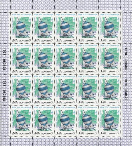 1978 Sc 4833ML Summer Olympic Games, Moscow (VI) Scott B81 1978 Sc 4833ML Summer Olympic Games, Moscow (VI) Scott B81