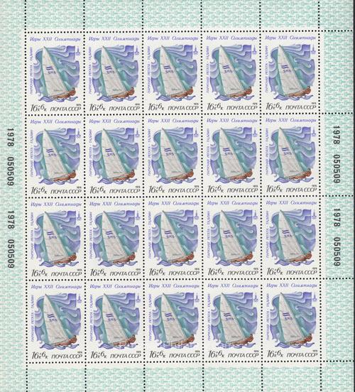1978 Sc 4834ML Summer Olympic Games, Moscow (VI) Scott B82 1978 Sc 4834ML Summer Olympic Games, Moscow (VI) Scott B82