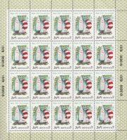 1978 Sc 4835ML Summer Olympic Games, Moscow (VI) Scott B83 1978 Sc 4835ML Summer Olympic Games, Moscow (VI) Scott B83