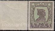 1925 Sc 57 Red Army soldier Scott 292 1925 Sc 57 Red Army soldier Scott 292