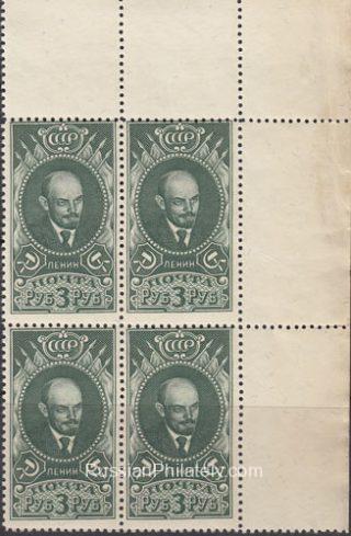 1939 Sc 583I Vladimir Lenin Scott 620