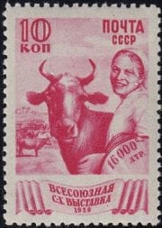 1939 Sc 591(2) All-Russian Agricultural Exhibition Scott 724
