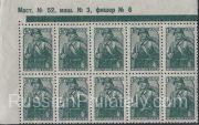 1939 Sc 607 Soldier Scott 735 1939 Sc 607 Soldier Scott 735