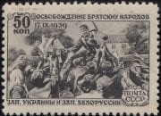 1940 Sc 633 Western Ukraina & Belaruss Scott 769