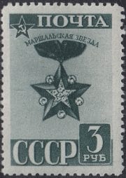 1941 Sc 701 23rd Anniversary of Red Army Scott 831