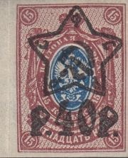 1922 Sc 72 Coat of Arms Scott 227